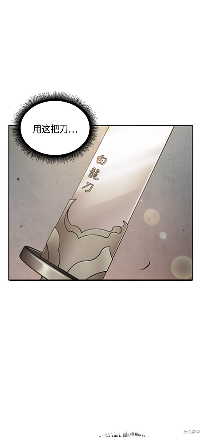 《某天成为魔神》漫画最新章节第79话免费下拉式在线观看章节第【68】张图片