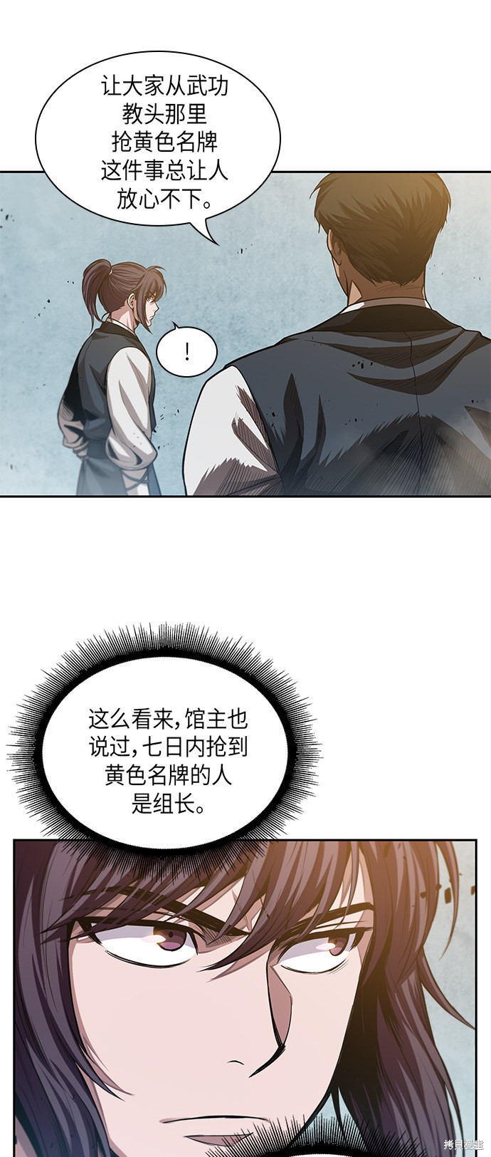 《某天成为魔神》漫画最新章节第38话免费下拉式在线观看章节第【26】张图片