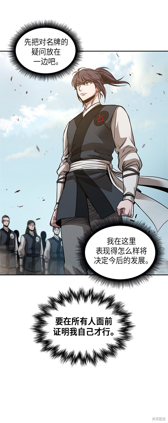 《某天成为魔神》漫画最新章节第35话免费下拉式在线观看章节第【47】张图片