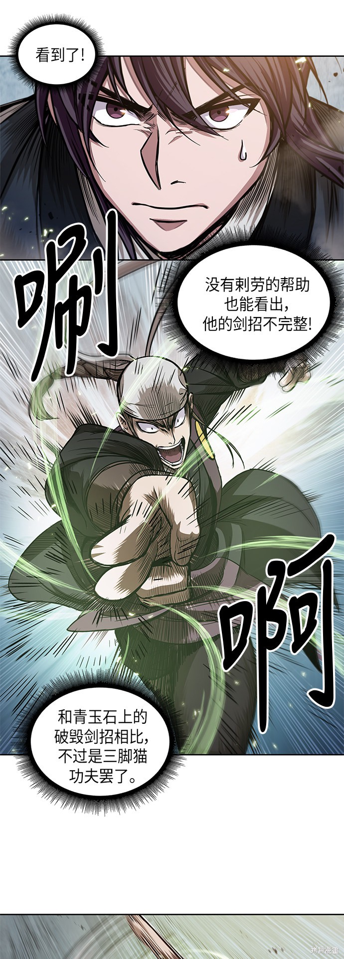 《某天成为魔神》漫画最新章节第36话免费下拉式在线观看章节第【16】张图片