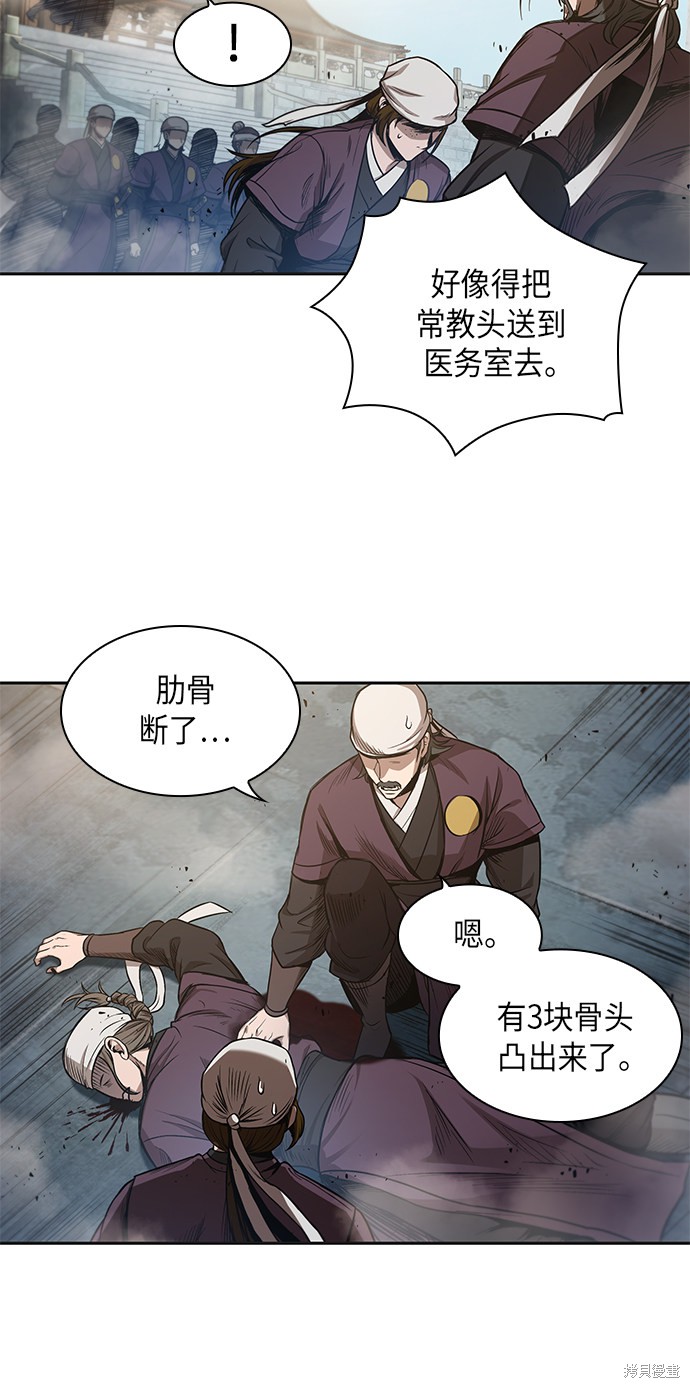 《某天成为魔神》漫画最新章节第36话免费下拉式在线观看章节第【39】张图片