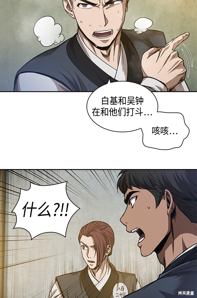 《某天成为魔神》漫画最新章节第47话免费下拉式在线观看章节第【41】张图片