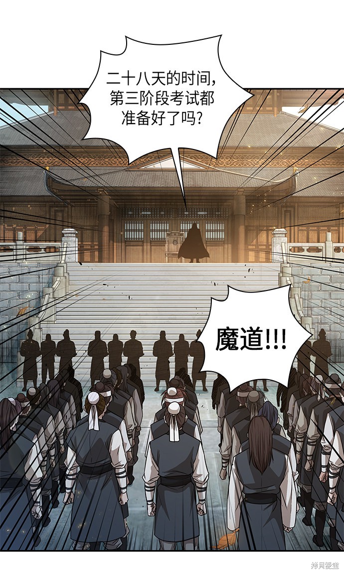 《某天成为魔神》漫画最新章节第63话免费下拉式在线观看章节第【7】张图片