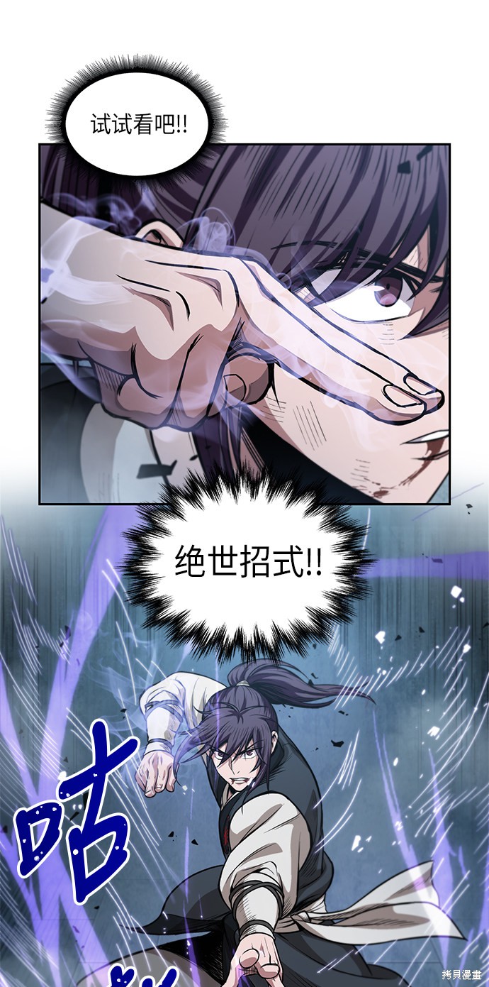 《某天成为魔神》漫画最新章节第34话免费下拉式在线观看章节第【8】张图片