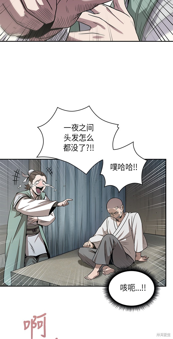 《某天成为魔神》漫画最新章节第15话免费下拉式在线观看章节第【2】张图片