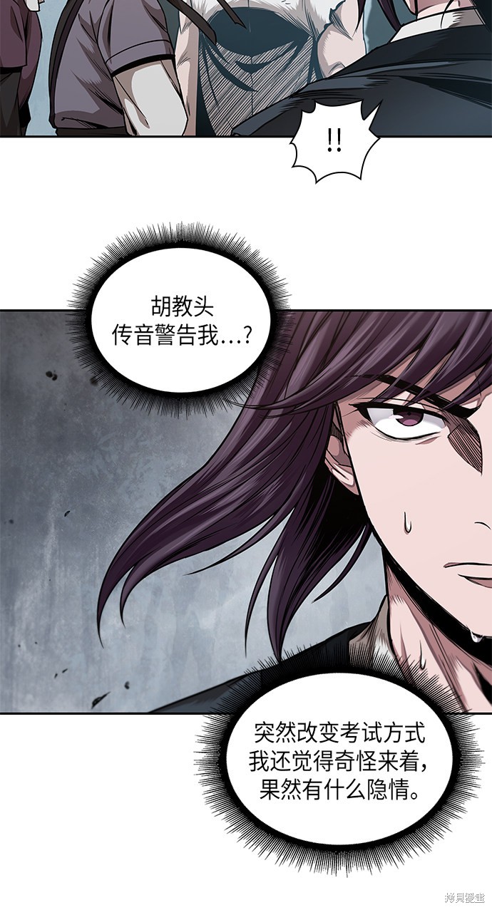 《某天成为魔神》漫画最新章节第64话免费下拉式在线观看章节第【54】张图片