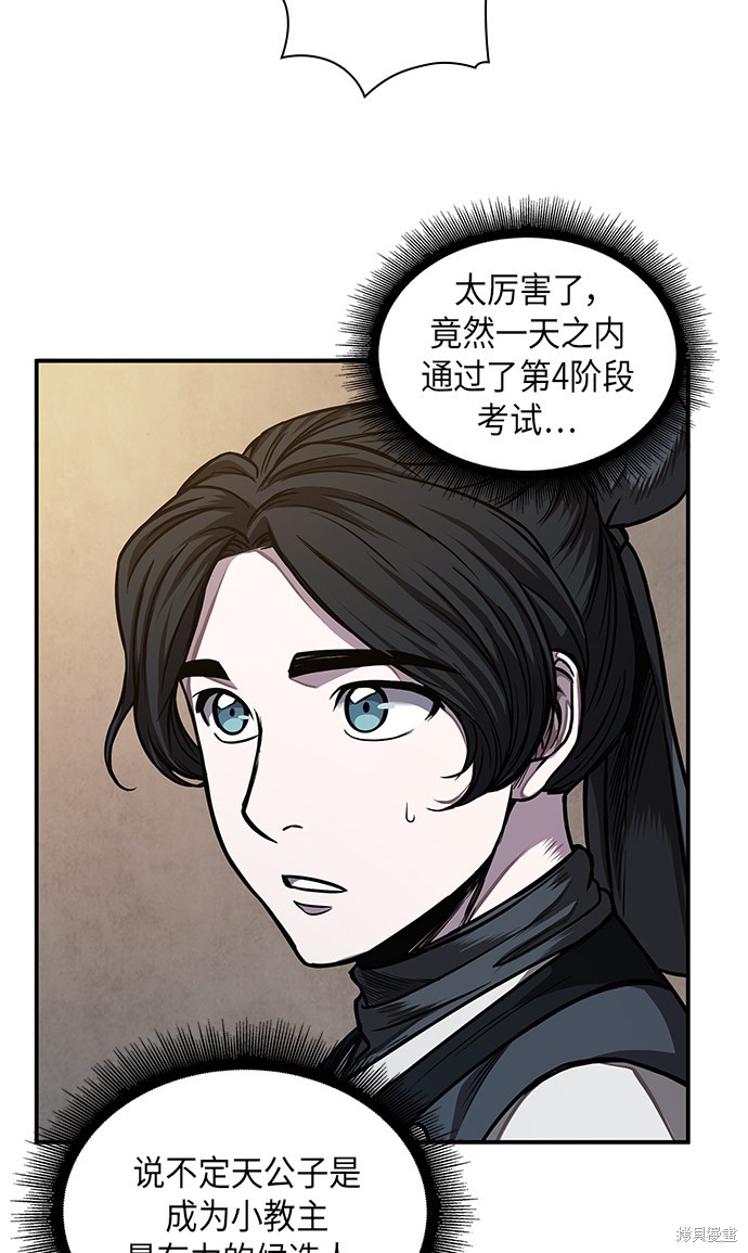 《某天成为魔神》漫画最新章节第68话免费下拉式在线观看章节第【33】张图片