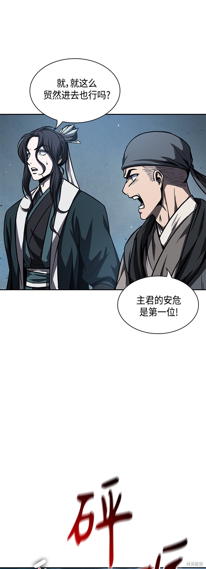 《某天成为魔神》漫画最新章节第89话免费下拉式在线观看章节第【50】张图片