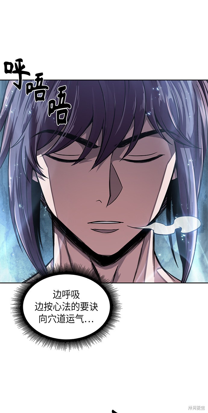 《某天成为魔神》漫画最新章节第46话免费下拉式在线观看章节第【7】张图片