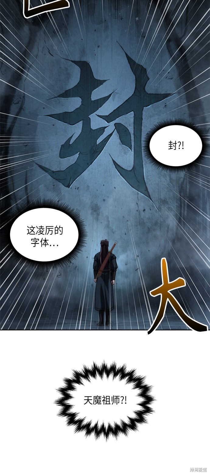 《某天成为魔神》漫画最新章节第74话免费下拉式在线观看章节第【44】张图片