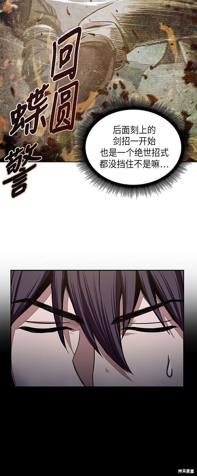 《某天成为魔神》漫画最新章节第29话免费下拉式在线观看章节第【54】张图片