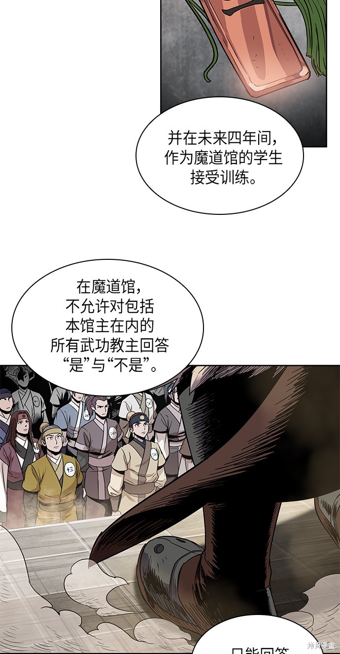 《某天成为魔神》漫画最新章节第10话免费下拉式在线观看章节第【2】张图片