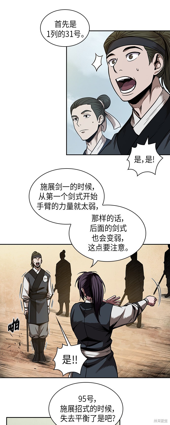 《某天成为魔神》漫画最新章节第61话免费下拉式在线观看章节第【12】张图片