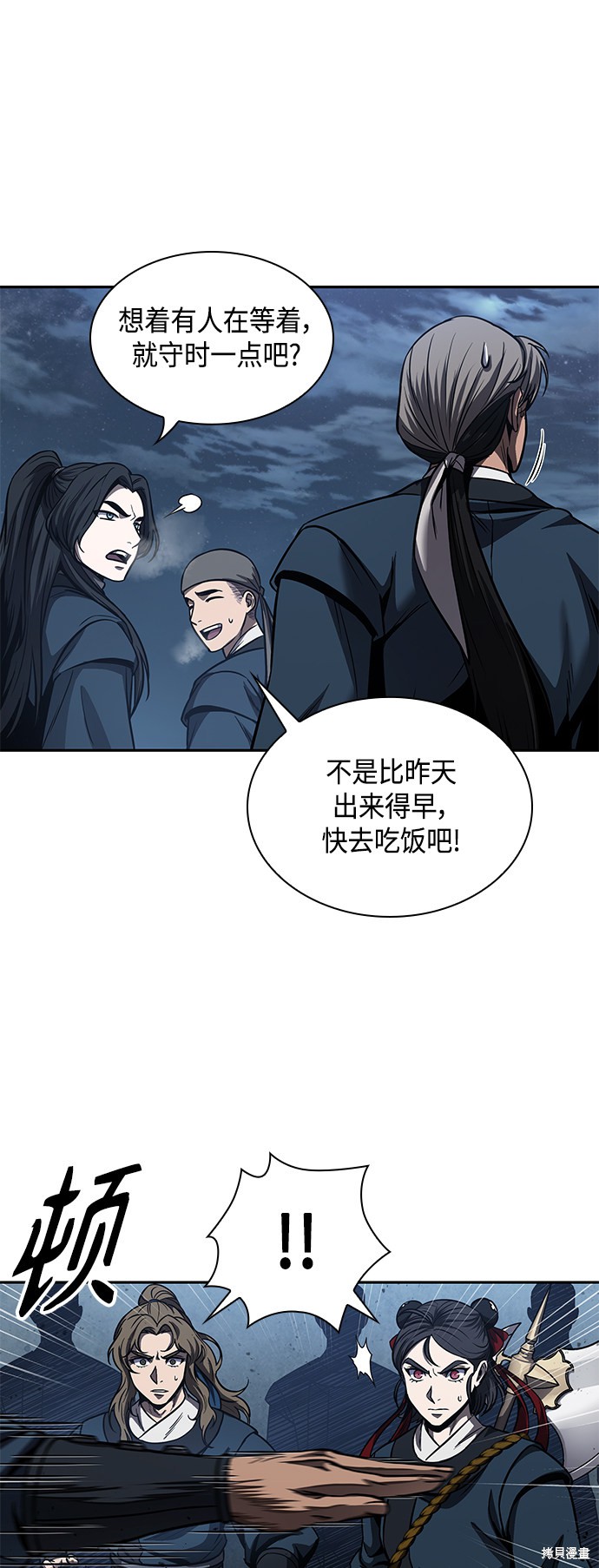 《某天成为魔神》漫画最新章节第84话免费下拉式在线观看章节第【44】张图片