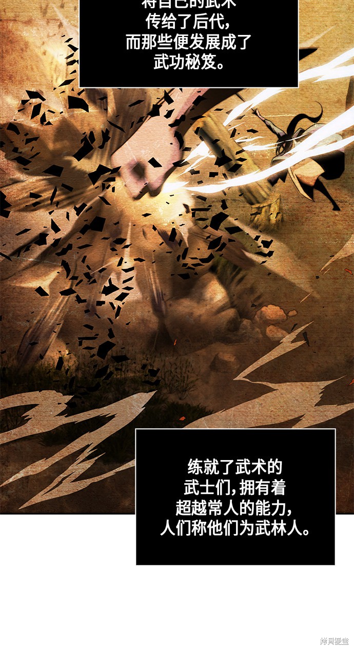 《某天成为魔神》漫画最新章节第1话免费下拉式在线观看章节第【3】张图片