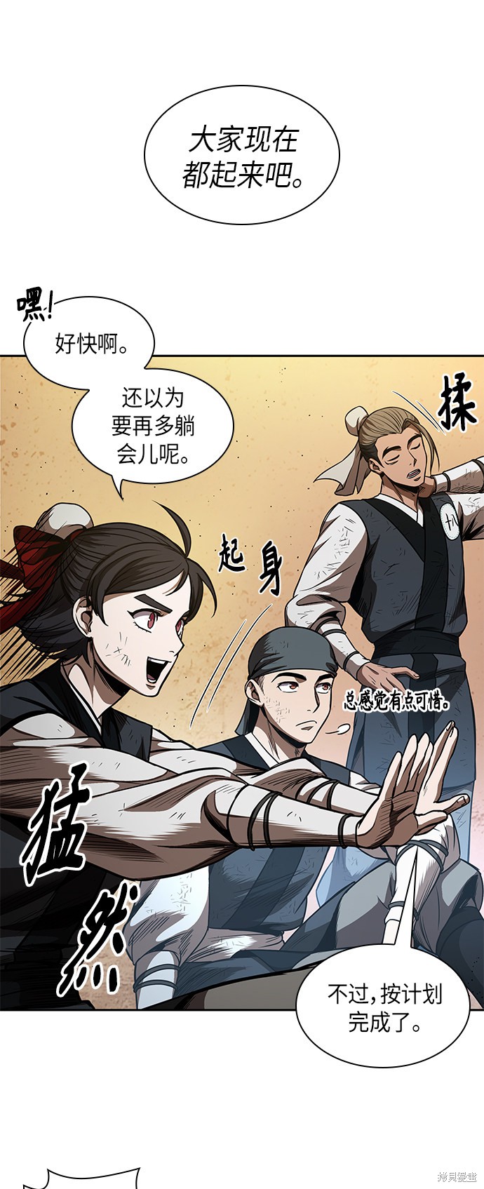 《某天成为魔神》漫画最新章节第54话免费下拉式在线观看章节第【52】张图片