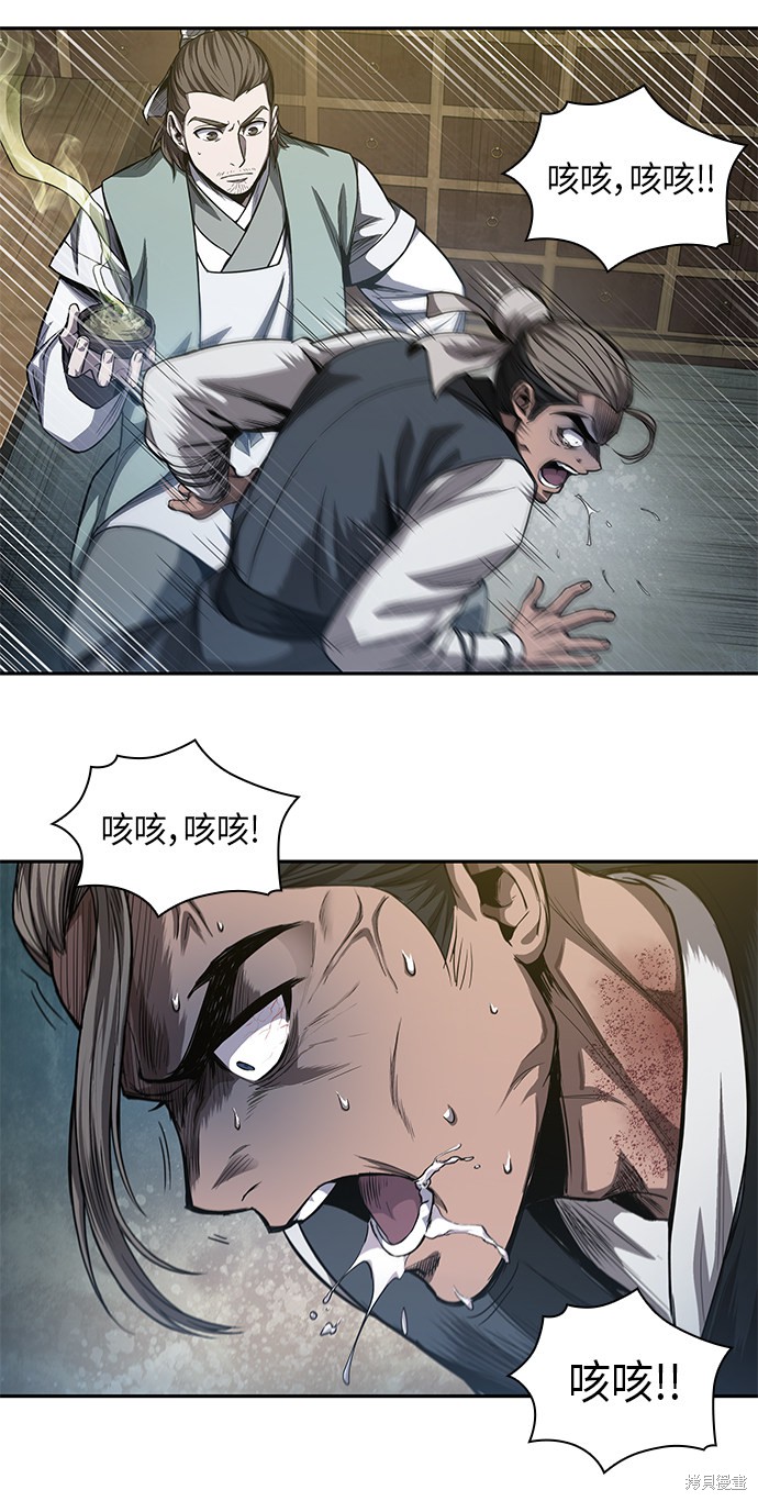 《某天成为魔神》漫画最新章节第39话免费下拉式在线观看章节第【26】张图片