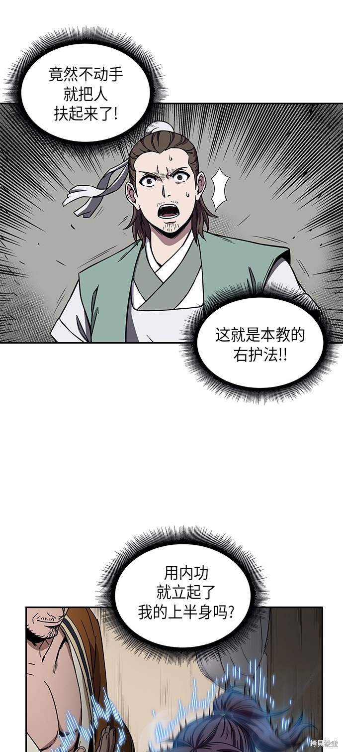 《某天成为魔神》漫画最新章节第8话免费下拉式在线观看章节第【32】张图片