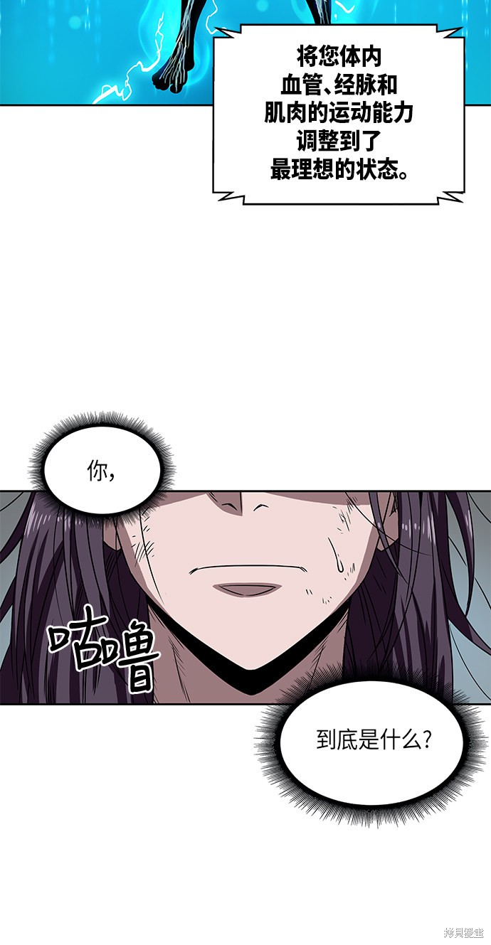 《某天成为魔神》漫画最新章节第1话免费下拉式在线观看章节第【65】张图片