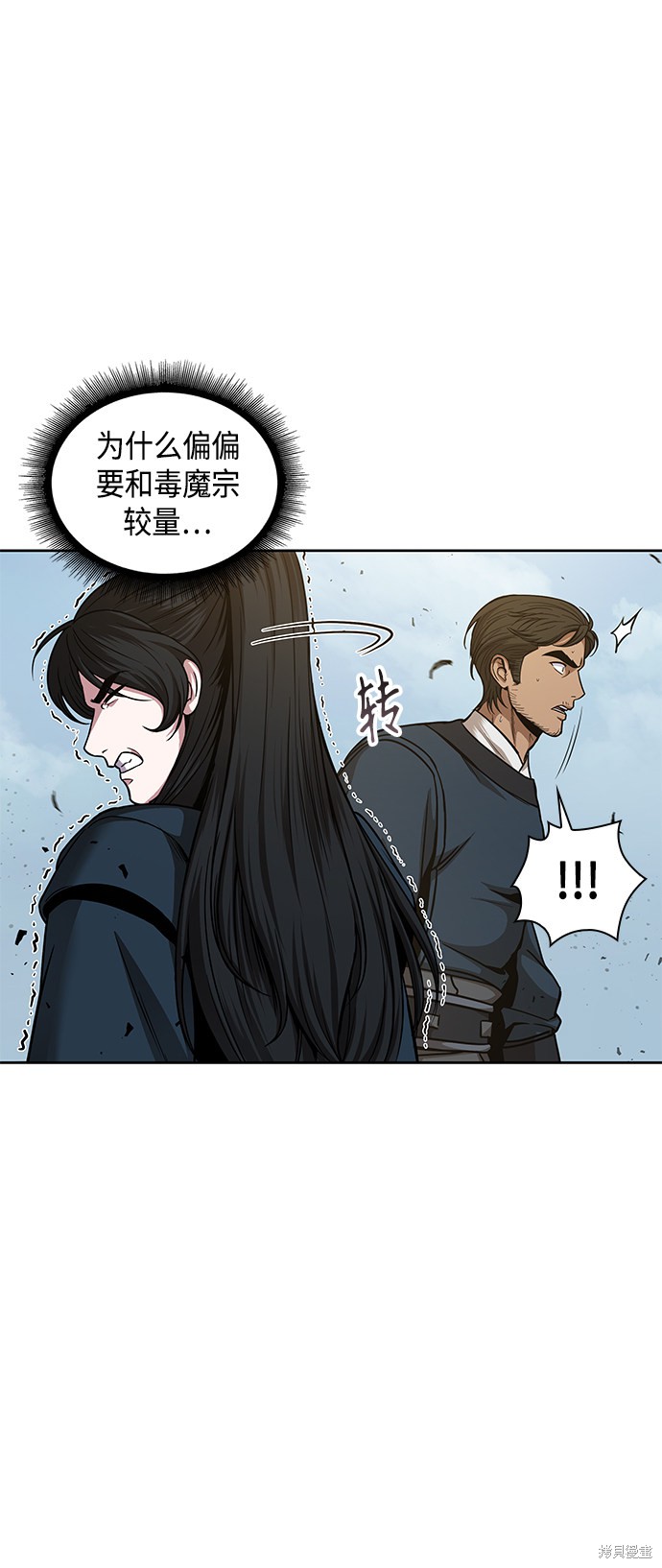 《某天成为魔神》漫画最新章节第81话免费下拉式在线观看章节第【12】张图片