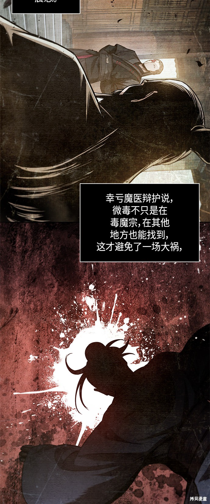 《某天成为魔神》漫画最新章节第41话免费下拉式在线观看章节第【22】张图片