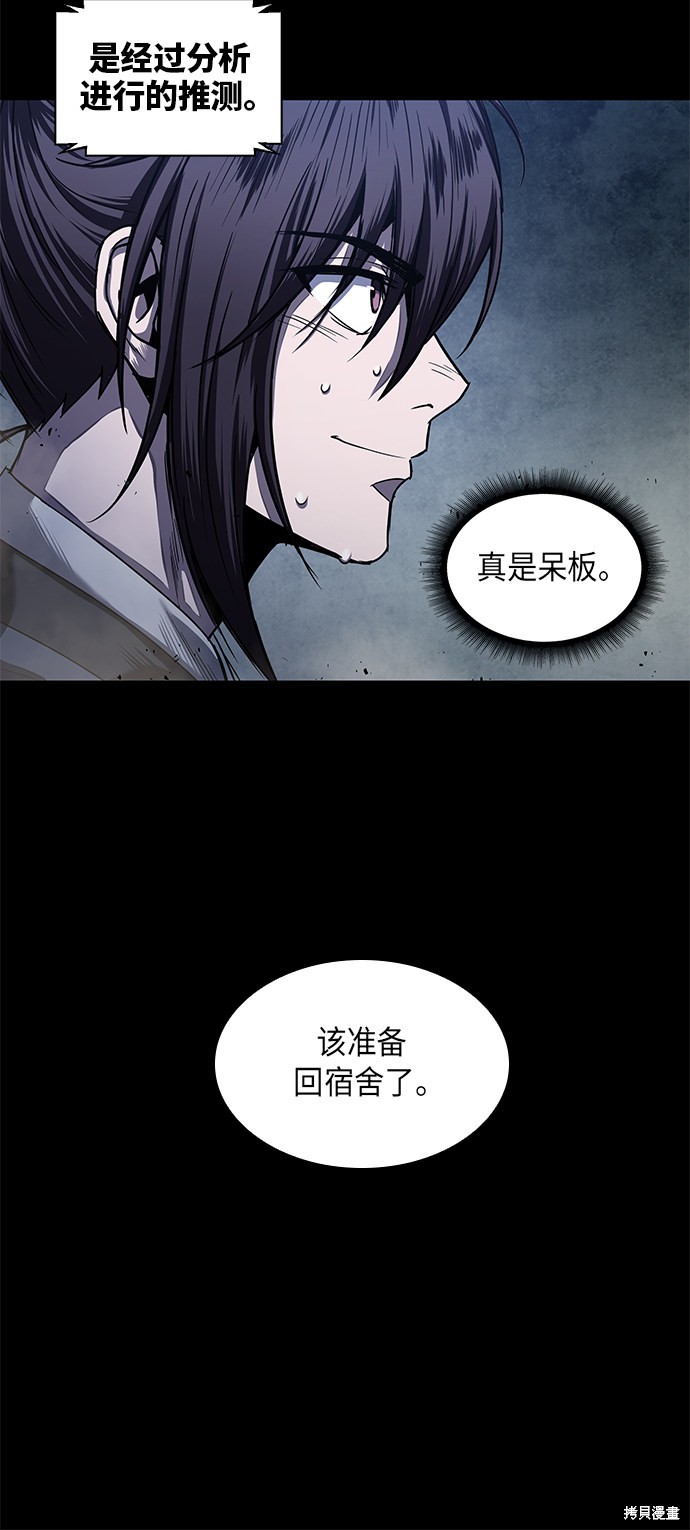 《某天成为魔神》漫画最新章节第22话免费下拉式在线观看章节第【23】张图片