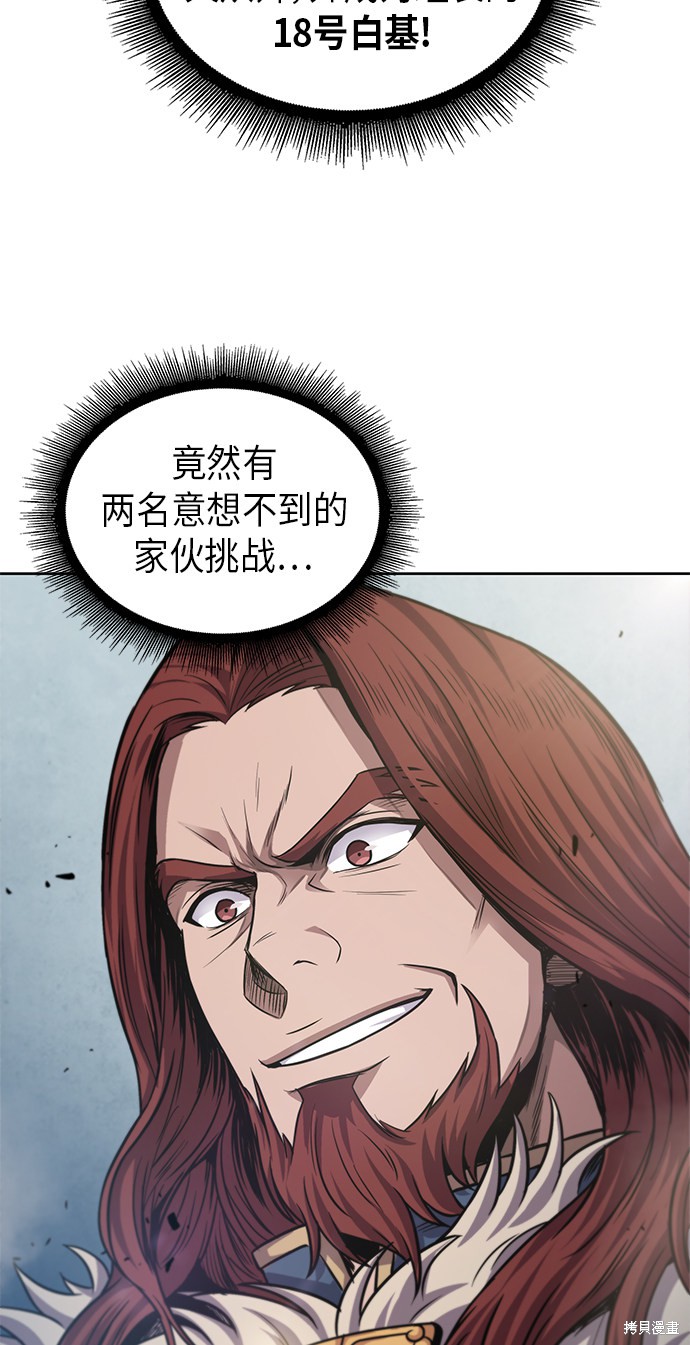 《某天成为魔神》漫画最新章节第34话免费下拉式在线观看章节第【53】张图片