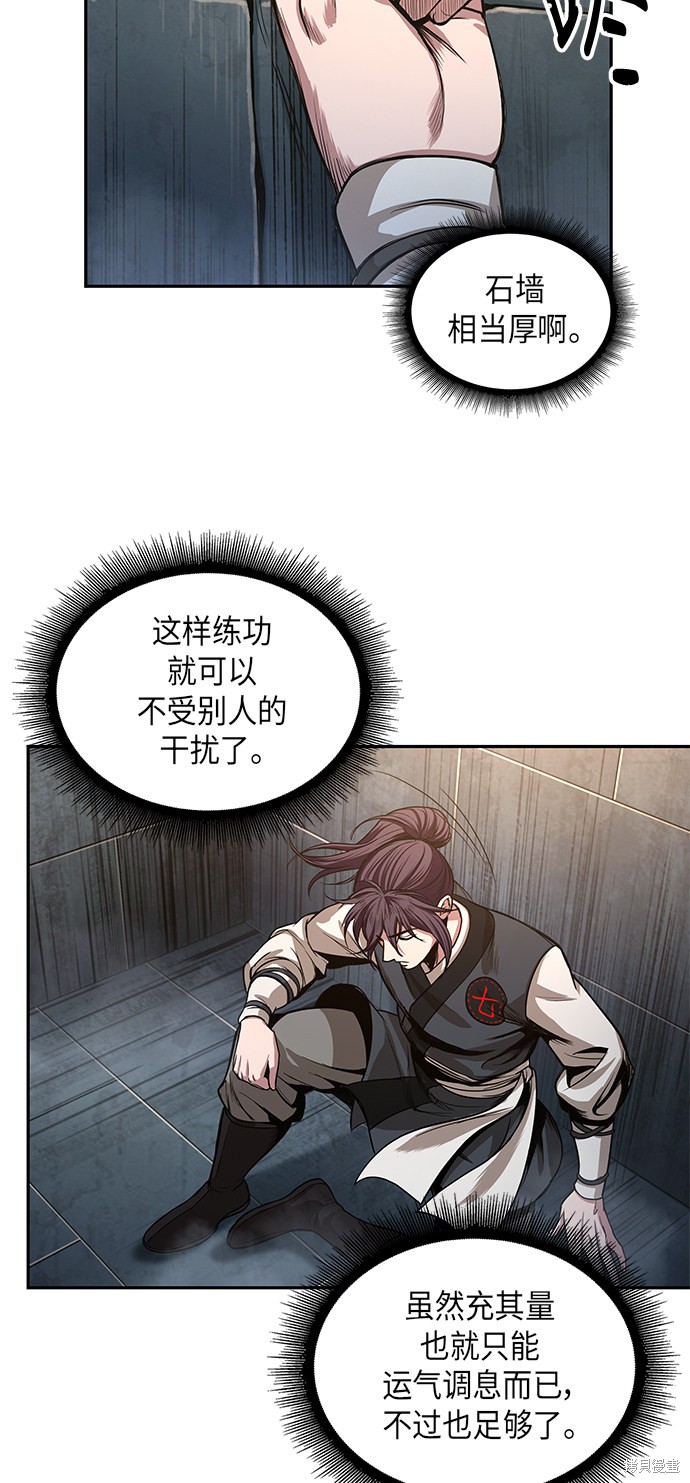 《某天成为魔神》漫画最新章节第29话免费下拉式在线观看章节第【39】张图片