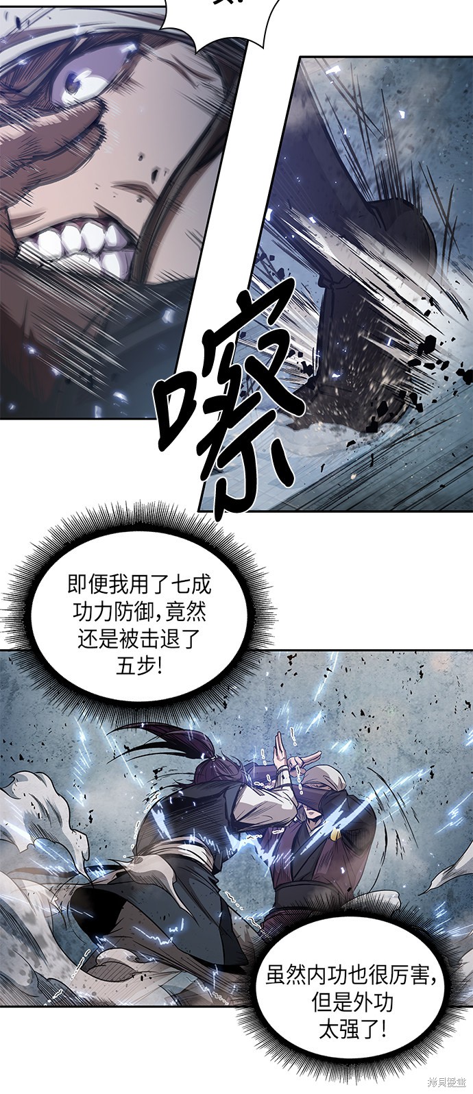 《某天成为魔神》漫画最新章节第36话免费下拉式在线观看章节第【9】张图片