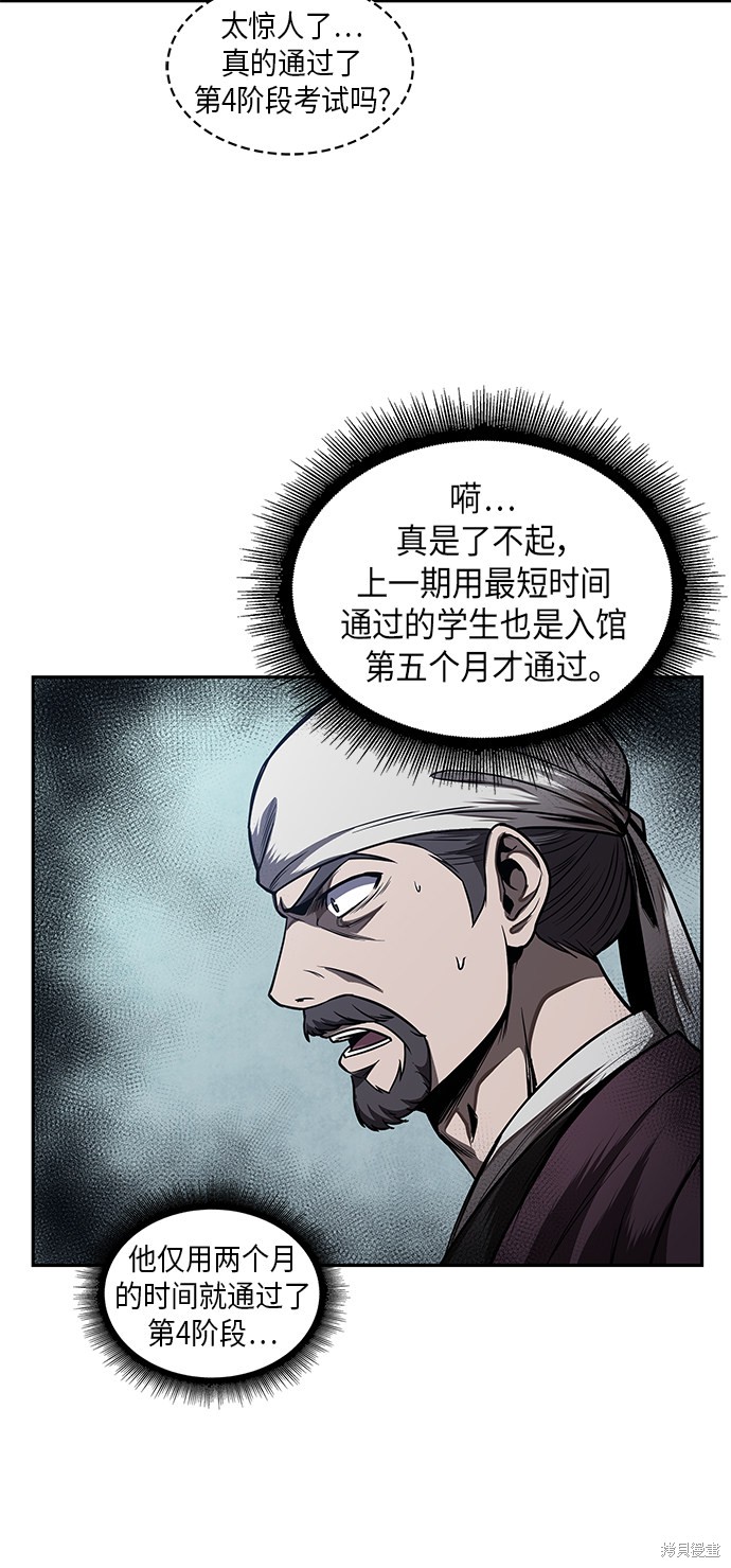 《某天成为魔神》漫画最新章节第68话免费下拉式在线观看章节第【11】张图片