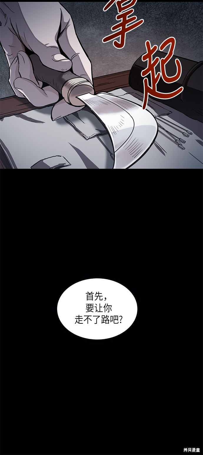 《某天成为魔神》漫画最新章节第12话免费下拉式在线观看章节第【62】张图片