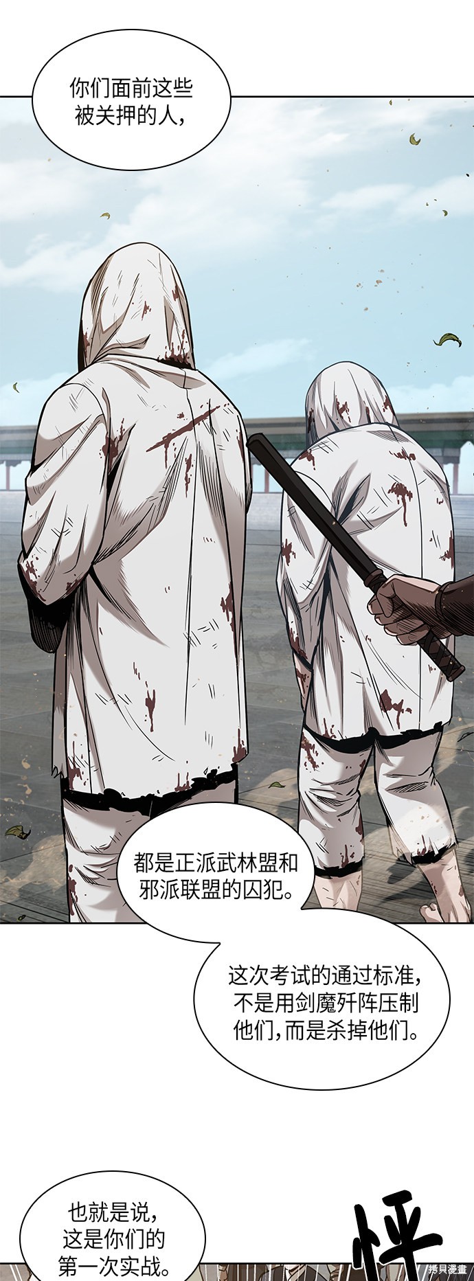 《某天成为魔神》漫画最新章节第63话免费下拉式在线观看章节第【13】张图片