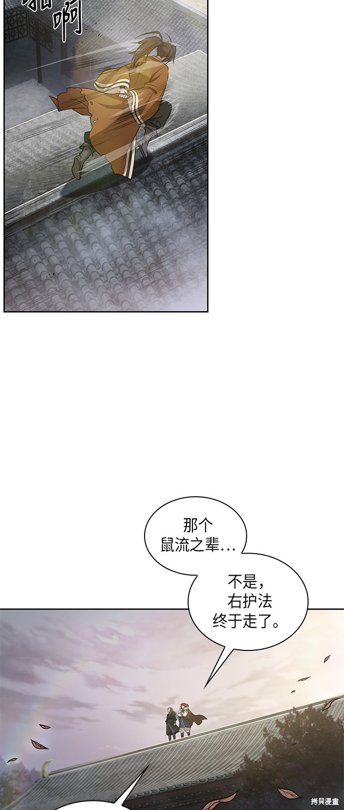 《某天成为魔神》漫画最新章节第16话免费下拉式在线观看章节第【2】张图片