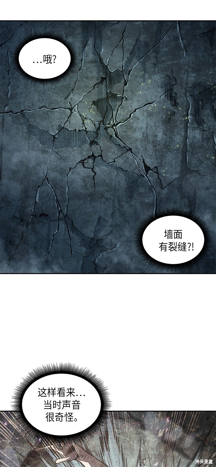 《某天成为魔神》漫画最新章节第45话免费下拉式在线观看章节第【18】张图片