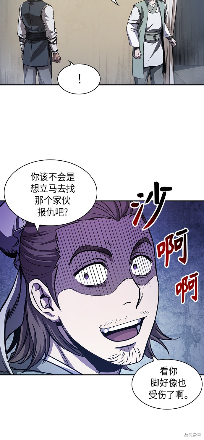 《某天成为魔神》漫画最新章节第39话免费下拉式在线观看章节第【43】张图片