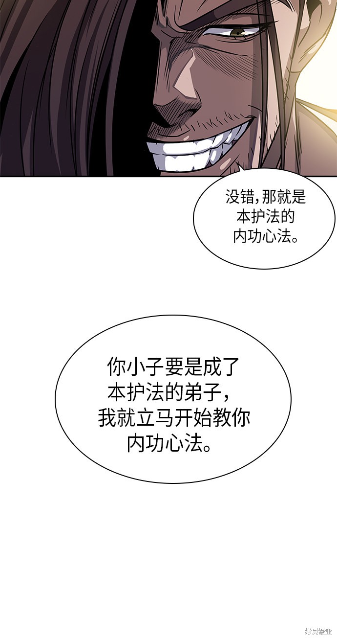 《某天成为魔神》漫画最新章节第9话免费下拉式在线观看章节第【35】张图片