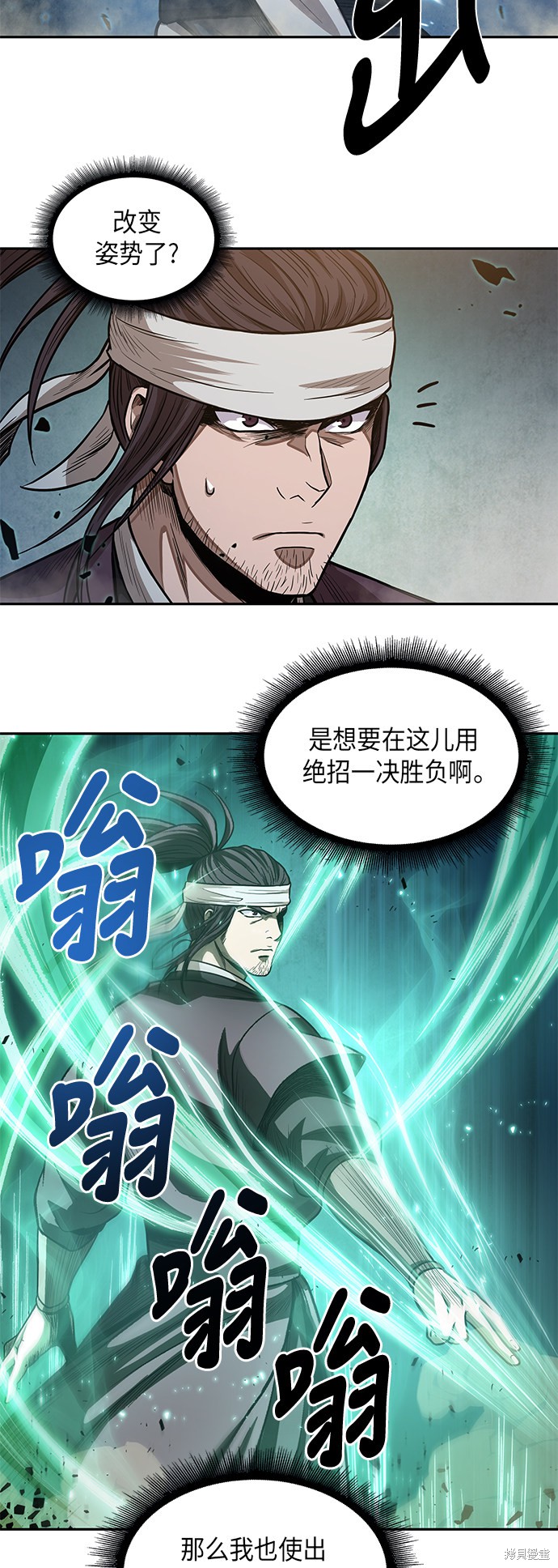 《某天成为魔神》漫画最新章节第35话免费下拉式在线观看章节第【32】张图片