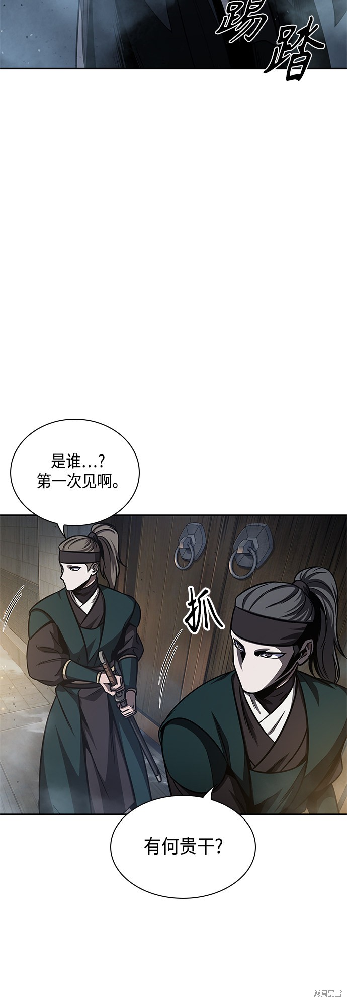 《某天成为魔神》漫画最新章节第88话免费下拉式在线观看章节第【22】张图片