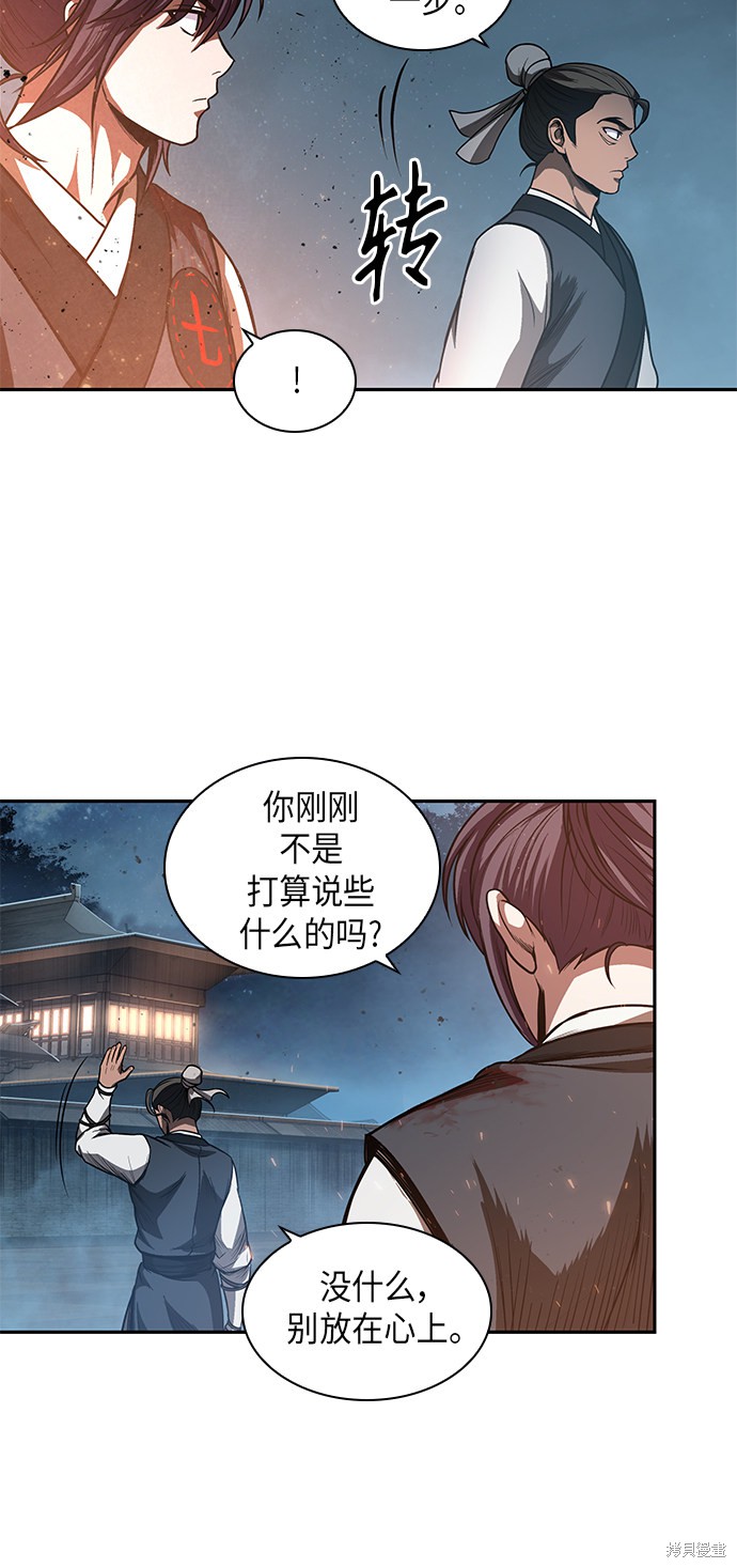 《某天成为魔神》漫画最新章节第42话免费下拉式在线观看章节第【43】张图片