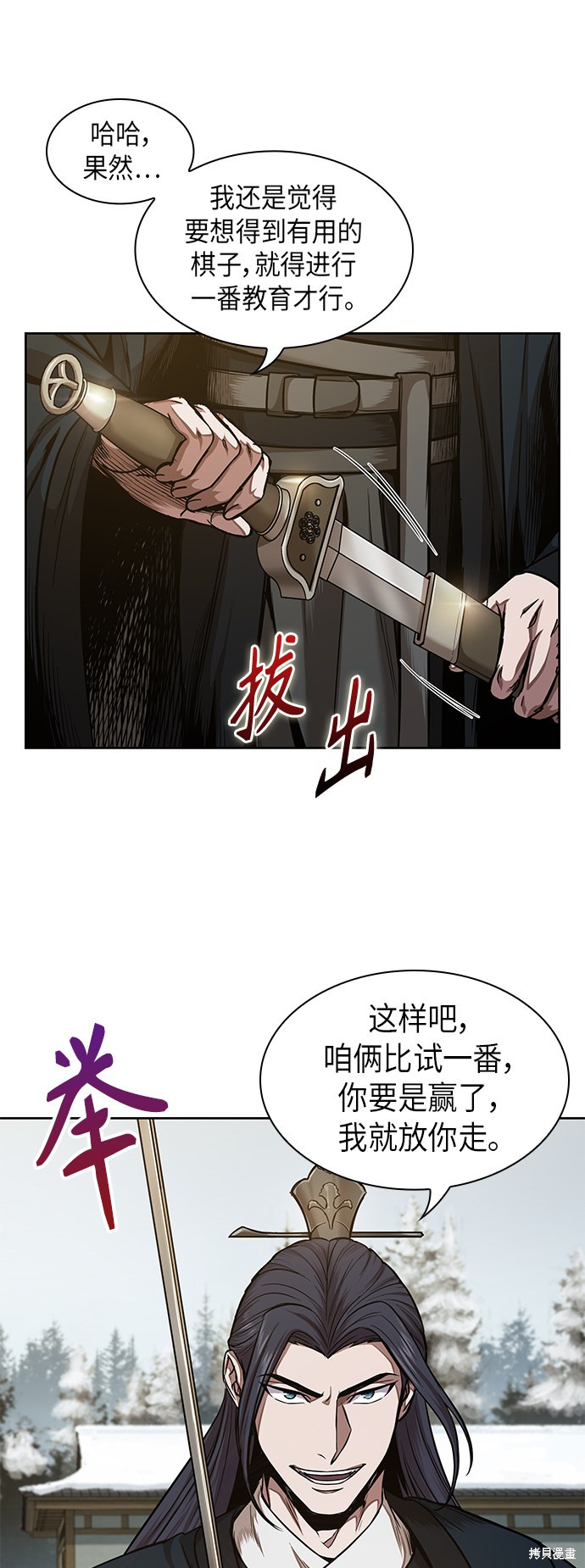 《某天成为魔神》漫画最新章节第71话免费下拉式在线观看章节第【62】张图片