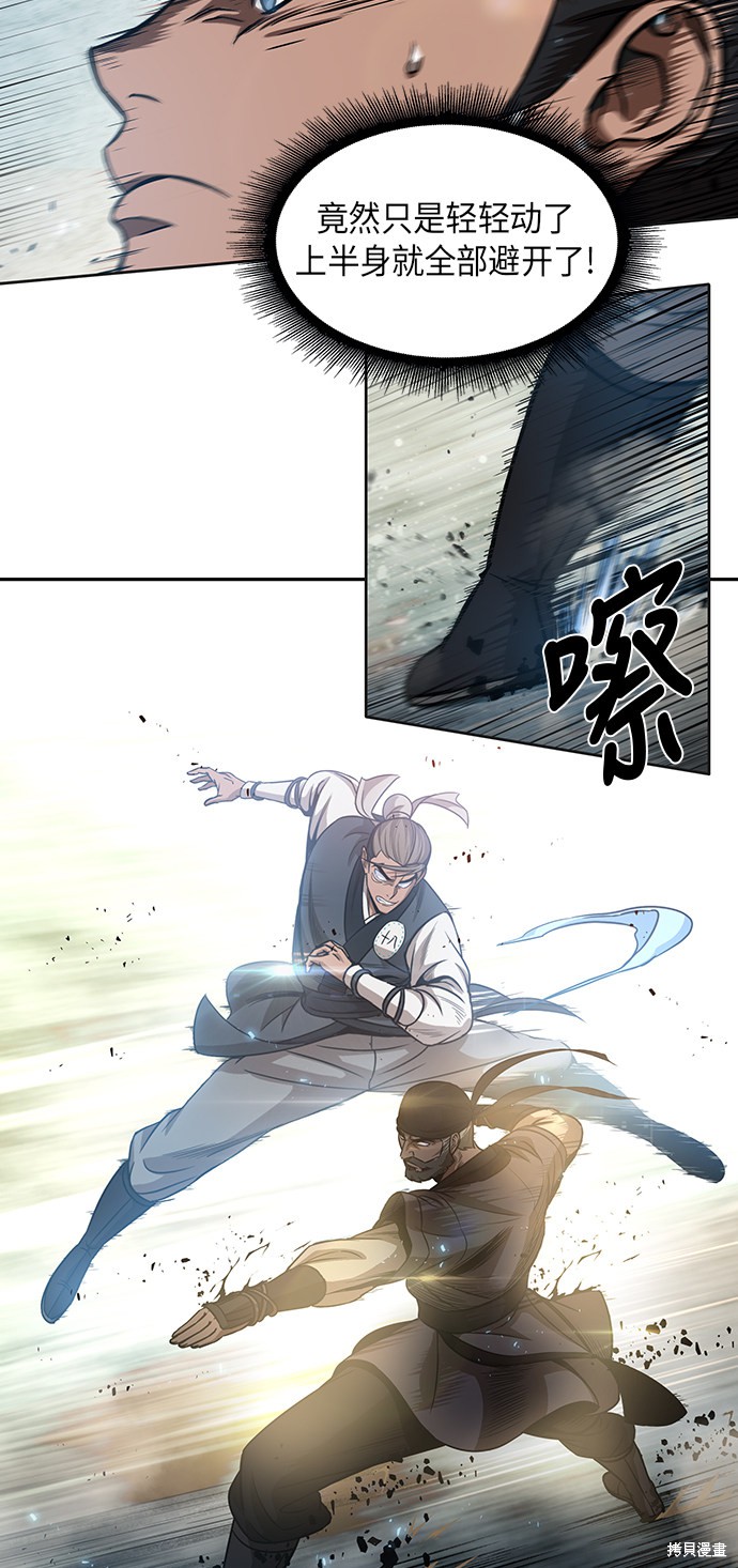 《某天成为魔神》漫画最新章节第36话免费下拉式在线观看章节第【58】张图片