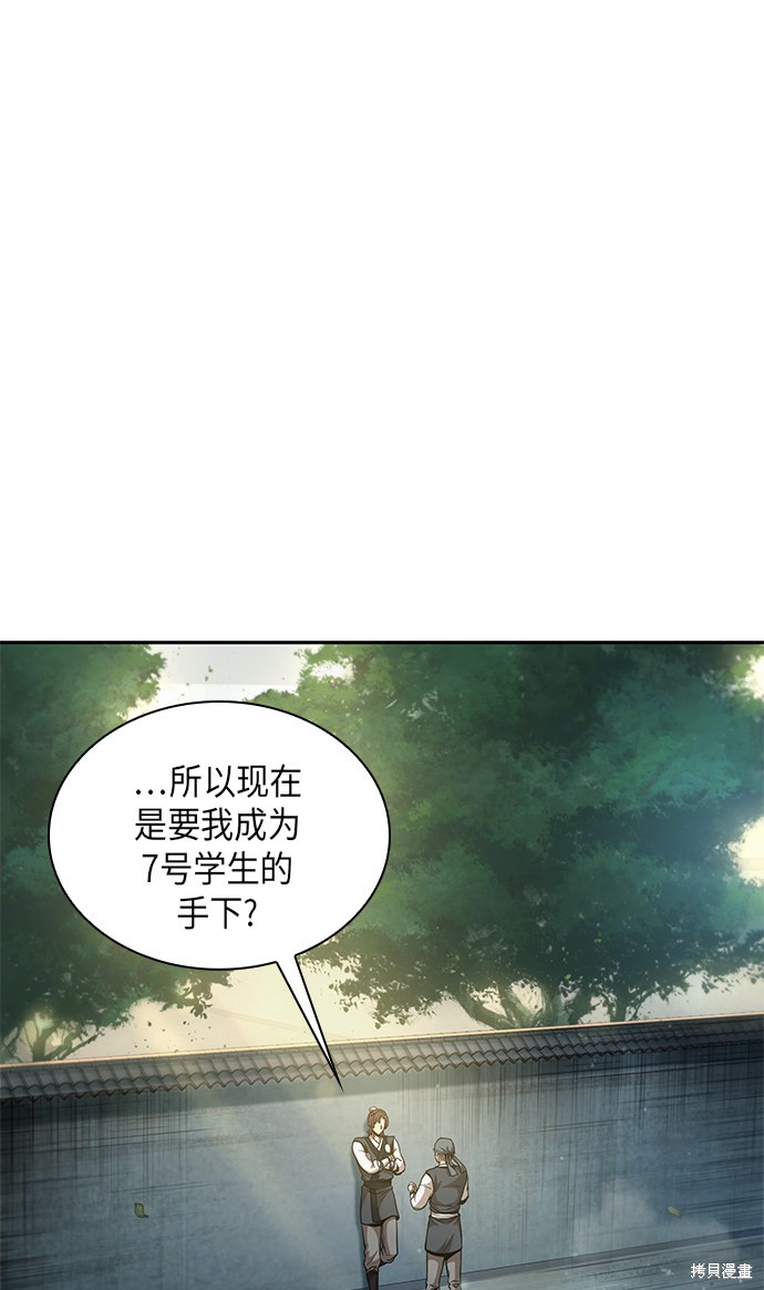 《某天成为魔神》漫画最新章节第49话免费下拉式在线观看章节第【9】张图片