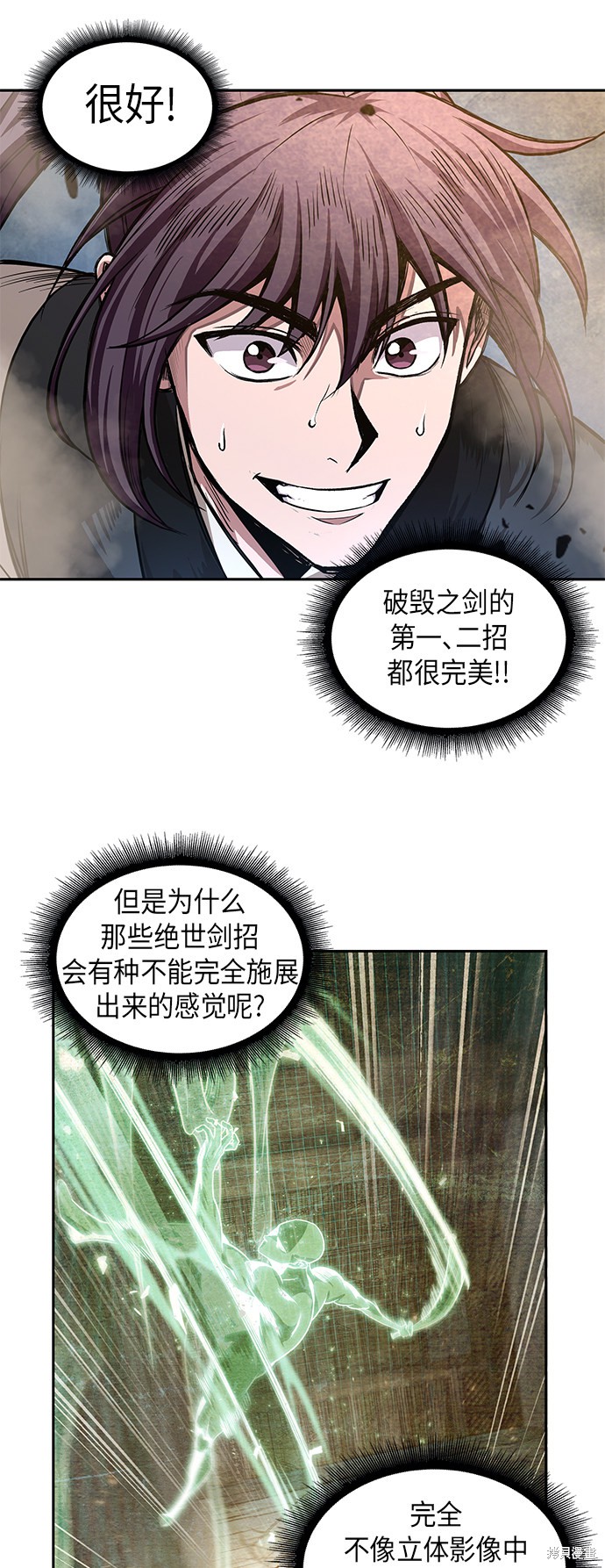 《某天成为魔神》漫画最新章节第31话免费下拉式在线观看章节第【11】张图片