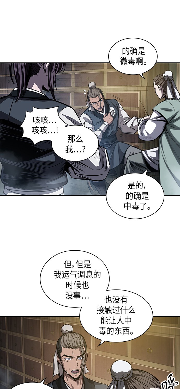 《某天成为魔神》漫画最新章节第39话免费下拉式在线观看章节第【27】张图片