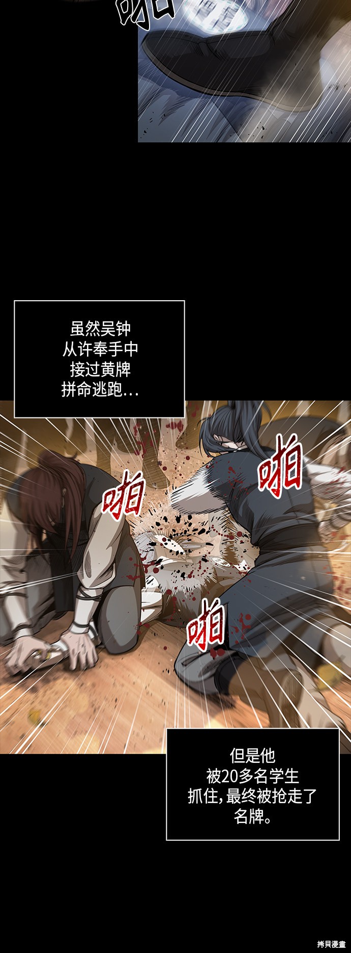 《某天成为魔神》漫画最新章节第48话免费下拉式在线观看章节第【15】张图片