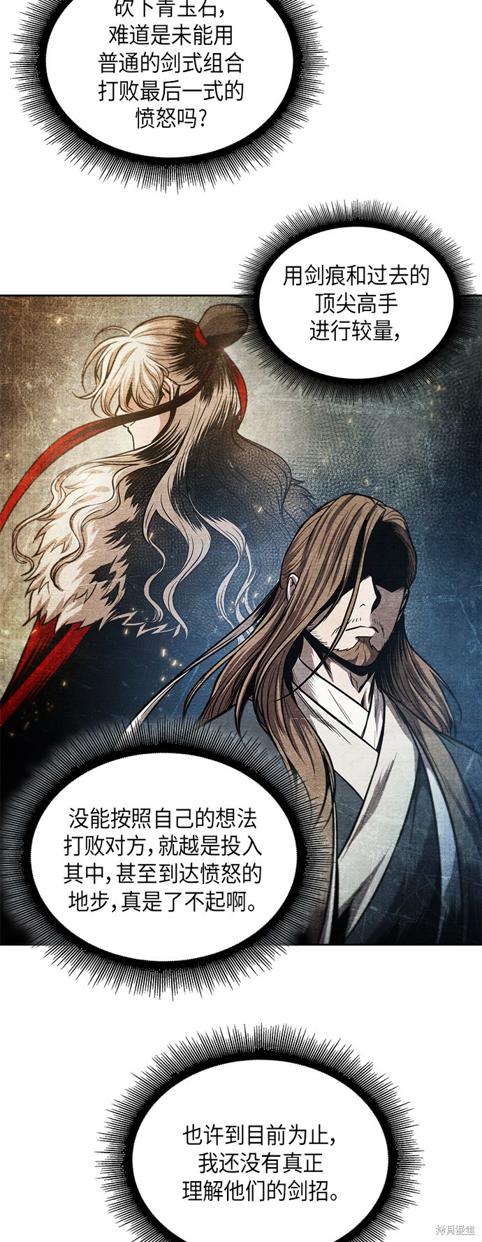 《某天成为魔神》漫画最新章节第70话免费下拉式在线观看章节第【8】张图片