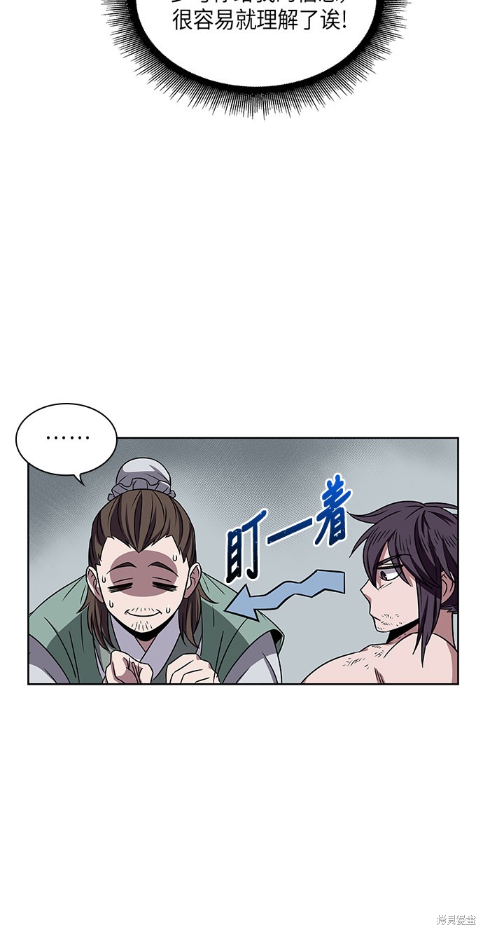 《某天成为魔神》漫画最新章节第10话免费下拉式在线观看章节第【27】张图片