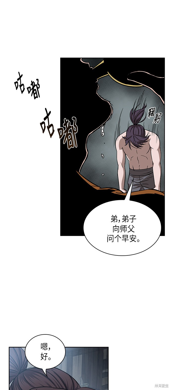 《某天成为魔神》漫画最新章节第11话免费下拉式在线观看章节第【21】张图片