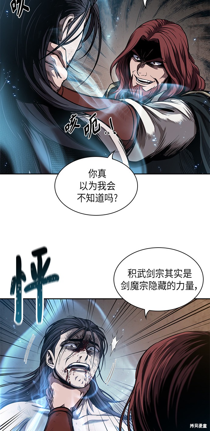 《某天成为魔神》漫画最新章节第58话免费下拉式在线观看章节第【20】张图片