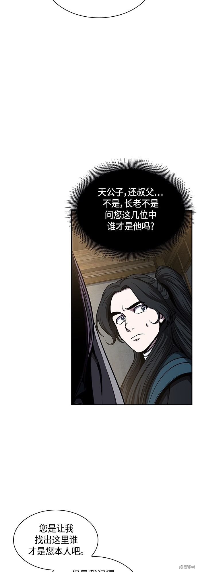 《某天成为魔神》漫画最新章节第89话免费下拉式在线观看章节第【2】张图片